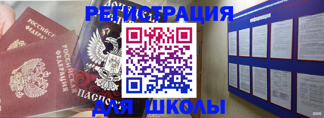 прописка штамп в Барнауле