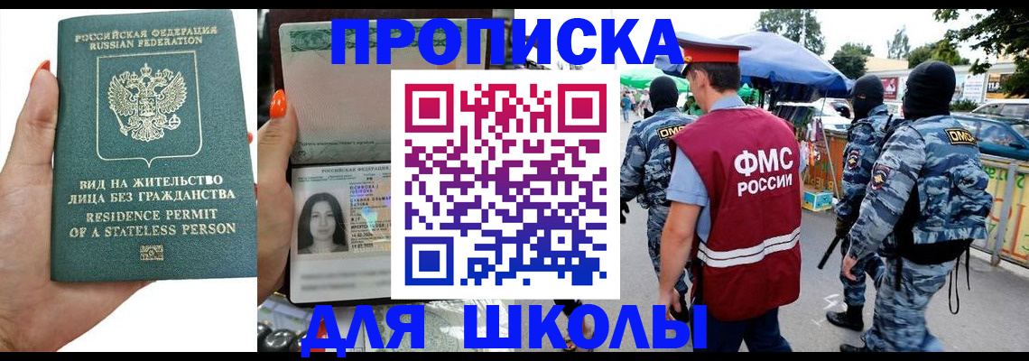 временная регистрация гарантия в Барнауле